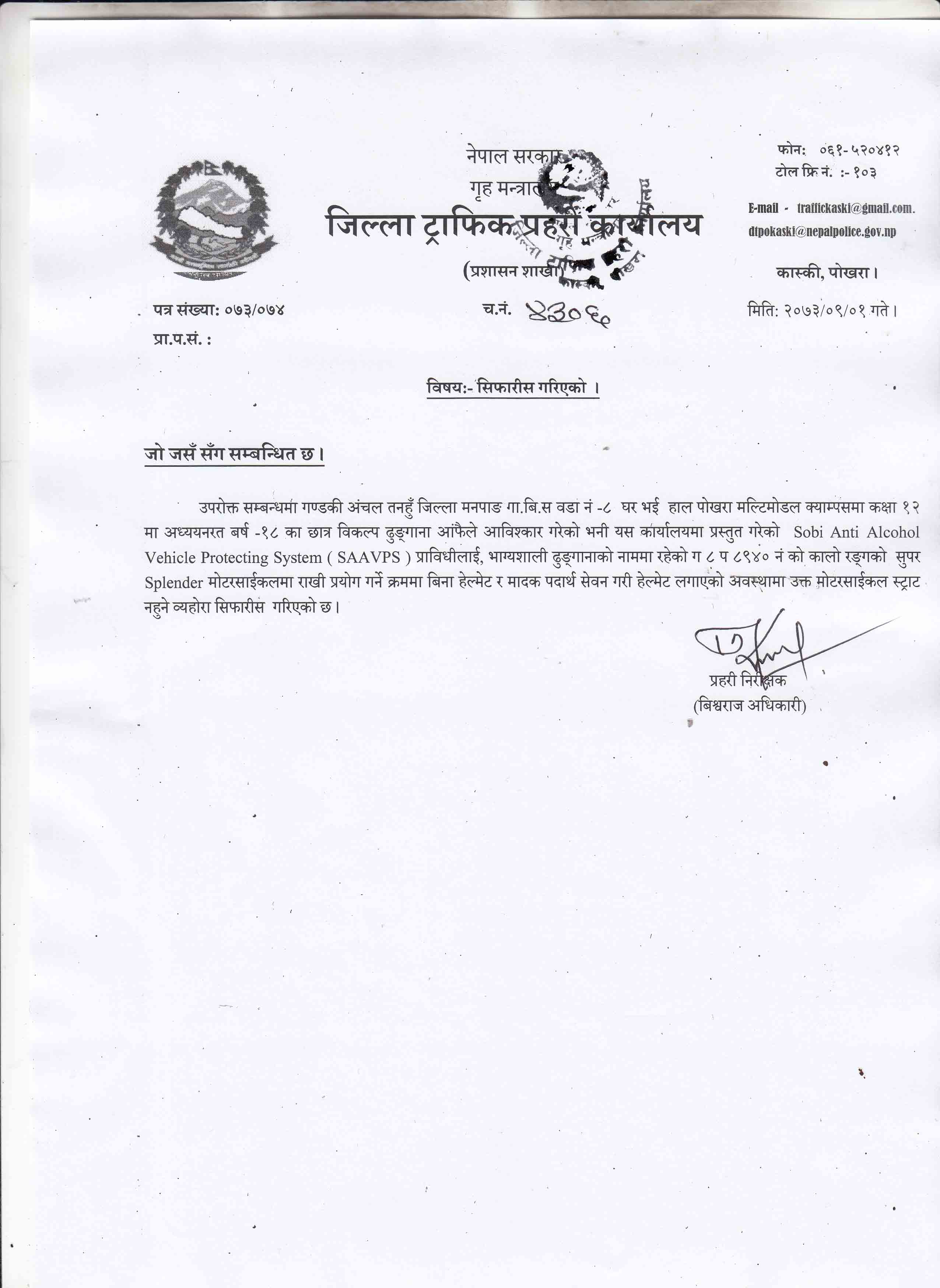 Traffic Safety Letter